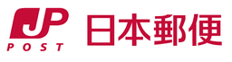 日本郵便