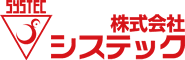 システック
